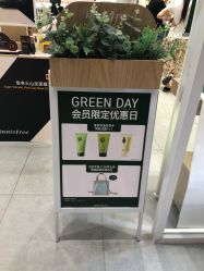 -悦诗风吟innisfree