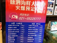 -骏莱海鲜鱼港(五角场店)