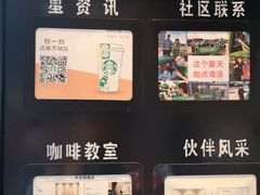 -星巴克(西安曲江银泰店)