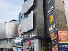 -天山海世界