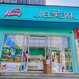 🐳帕芙琳出🍰生乳酪蛋糕惹~