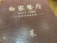 -白家餐厅(徐家汇店)