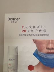 -SKIN79皮肤管理中心