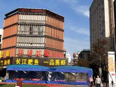 -蔡妹龙虾•肥鱼地标(陶珠路步行街店)