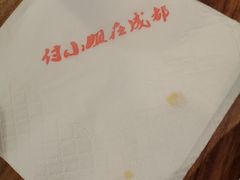 -付小姐在成都(中山公园店)