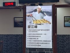 -陆氏太后饼(富平店)