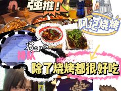 -阿记烧烤(英达路店)