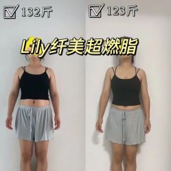 -Lily纤美·科技减脂中心