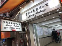 -珍妮曲奇聪明小熊(上环店)