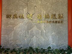 -历代帝王庙博物馆