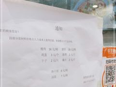 -豫楚源美猴王·面(武商广场店)