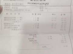 -富乐山酒店(西黄城根北街店)