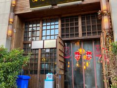 门面-茯菟菟fu tu tu耙牛肉(龙湖源著店)