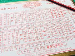 菜单-誉八仙茶室酒楼(新天地店)
