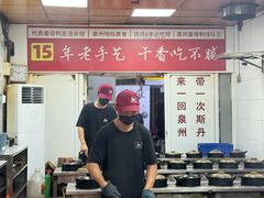 -斯丹姜母鸭·古法干香(涂门街总店)