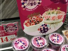 -大苹果面包生日蛋糕(明珠店)