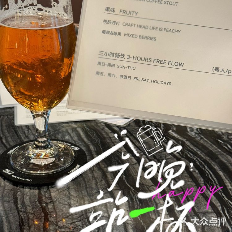 廣州人氣酒吧好去處[啤酒]