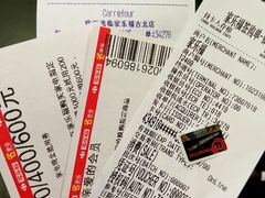 账单-家乐福(古北店)