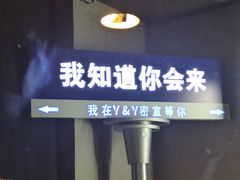 -Y&Y创意真人密室逃脱馆(人民广场步行街店)