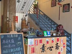 -素心斋素食餐厅