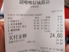 账单-甜嘟嘟烘焙坊(舒城路店)