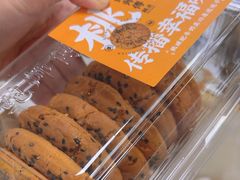 -鲍师傅糕点(五月花店)