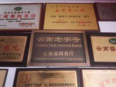 -羊八碗