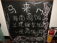 -马来MO简餐.南洋风味料理(美食街店)