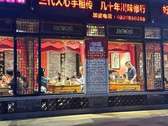 -凤王府成都火锅(余姚银泰店)