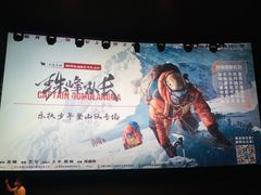 -CGV影城(源著IMAX店)