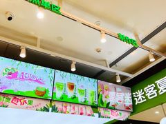 -迷客夏Milksha(无锡苏宁店)