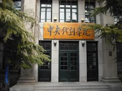 校门-中央戏剧学院(东城校区)