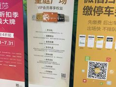 -皇庭广场(福华三路店)