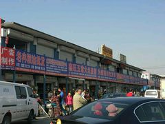 -三旗百汇商品城