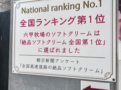 -神户六甲牧场(北野本店)