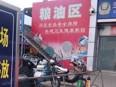 -三旗百汇商品城