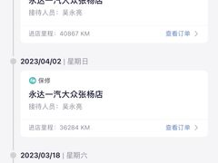-永达一汽大众4S店(金杨地区店)