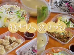 -福州人铭小吃
