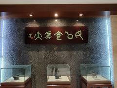 -杭州杭帮菜博物馆