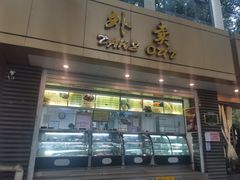 门面-满江红四季餐厅 · 国家五钻级酒家(新纪元大酒店店)