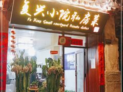 门面-阿鹏故事云南野生菌火锅(人民路店)