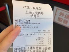 -汉堡王(上海凌云壹街坊店)