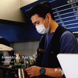 老王推荐|正经饮啡🆕“SomethingFor”新店来啦