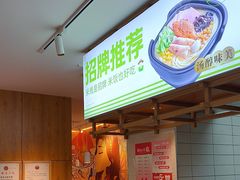 -阿香米线(凯德广场.1818店)