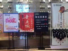 门面-和记小菜(大宁店)