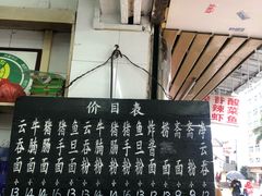 -海幢瑞芳饮食店