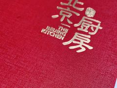 -北京厨房(西安SKP店)