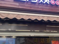 -沪上阿姨鲜果茶(世茂广场宽厚里店)