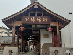 -涞滩古镇