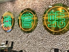 -飞尝蚝·顺德菜·鱼生(顺德总店)